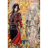 歌劇.黎明之章 你望見的黎明之光(完)