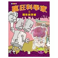 隱形的芬妮(附英語有聲CD+單字卡)