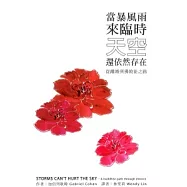 當暴風雨來臨時天空還依然存在：從離婚到佛教途之路