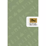 旅行的意義 Why We Travel：創作自己的旅行