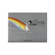 Yaba的話：一個當代泰雅人的傳統沈思(中文、泰雅語版)