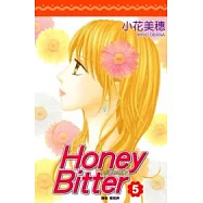 Honey Bitter苦澀的甜蜜(05)