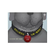 你的心是否也住著一隻黑狗?牠名叫憂鬱