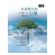 生命真正的力量