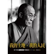 我的土地，我的人民