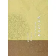 老祖公的腳印：消失的行業及屋舍