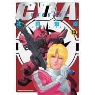 機動戰士GUNDAM C.D.A.年輕彗星的肖像 13