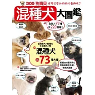 DOG狗寶貝混種犬大圖鑑