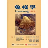 免疫學(五版)
