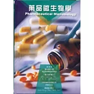 藥品微生物學