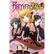 魔女鍊金術師 4