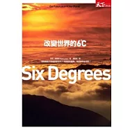 改變世界的6℃
