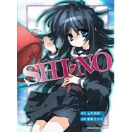 SHI-NO(全)