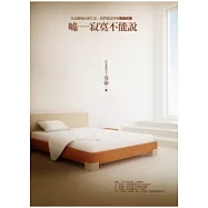 噓......寂寞不能說