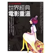 那些電影教我的事