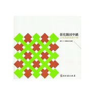 彰化縣田中鎮文化資產資源手冊：關於二十二個里的文化資源