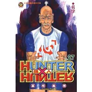 獵人 27