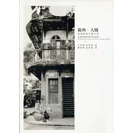 街角.人情：香港砵甸乍街以西