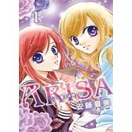 ARISA ~ 雙子迷情 ~ (01)