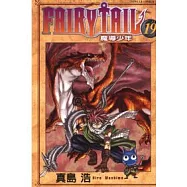 FAIRY TAIL魔導少年 19