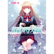 離別的鋼琴奏鳴曲 4