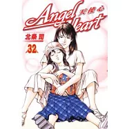 Angel Heart-天使心 32