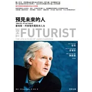 預見未來的人：《鐵達尼號》《阿凡達》金獎導演 詹姆斯.柯麥隆的電影與人生
