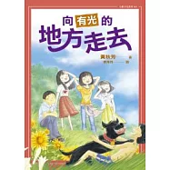 向有光的地方走去