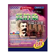 莫泊桑短篇小說選