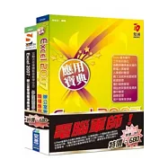 電腦軍師：Excel 2007 辦公室管理職場應用寶典 含 SOEZ2u多媒體學園：Excel 2007 辦公室管理職場應用寶典(書+影音教學DVD)