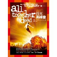 南方吸血鬼系列：找死高峰會