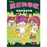 穿越時空的芬妮(附英語有聲CD+單字卡)