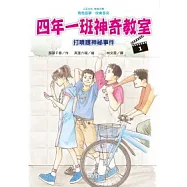 四年一班神奇教室 1 打噴嚏神祕事件