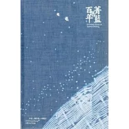 菁藍百年：基隆文心叢刊:227(精)