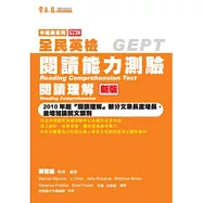 中高級新版閱讀能力測驗：閱讀理解