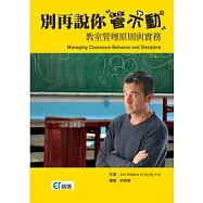 別再說你管不動