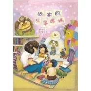 我家的故事媽媽