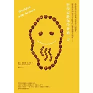 和蘇格拉底吃早餐，與傅柯一起跑步，跟著佛洛伊德去shopping，隨著彌爾去蹺班……哲學家教你學會過一天