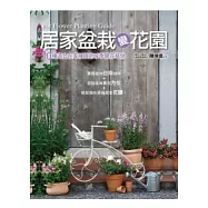 居家盆栽變花園：30種適合在家種植的暖季開花植物