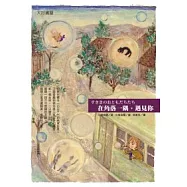 在角落一隅，遇見你