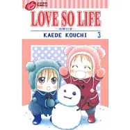 LOVE SO LIFE~溫馨的愛~ 3