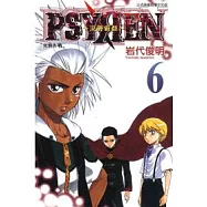 PSYREN ~ 決戰遊戲 6