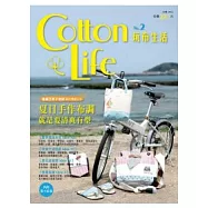Cotton Life 玩布生活 No.2