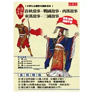 快樂讀經典套書(附書盒與導讀手冊)