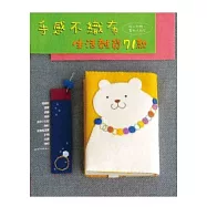 手感不織布生活雜貨71款