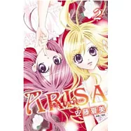 ARISA ~ 雙子迷情 ~ (02)