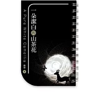 一朵潔白的山茶花