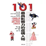 101位最具影響力的虛構人物