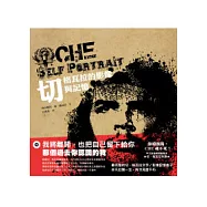 切.格瓦拉的影像與記憶