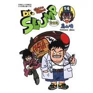 Dr.SLUMP 怪博士與機器娃娃完全版 14